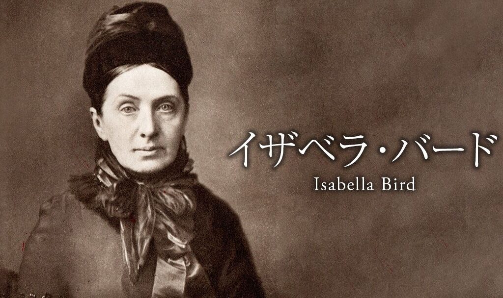 how isabella bird defy social standards?